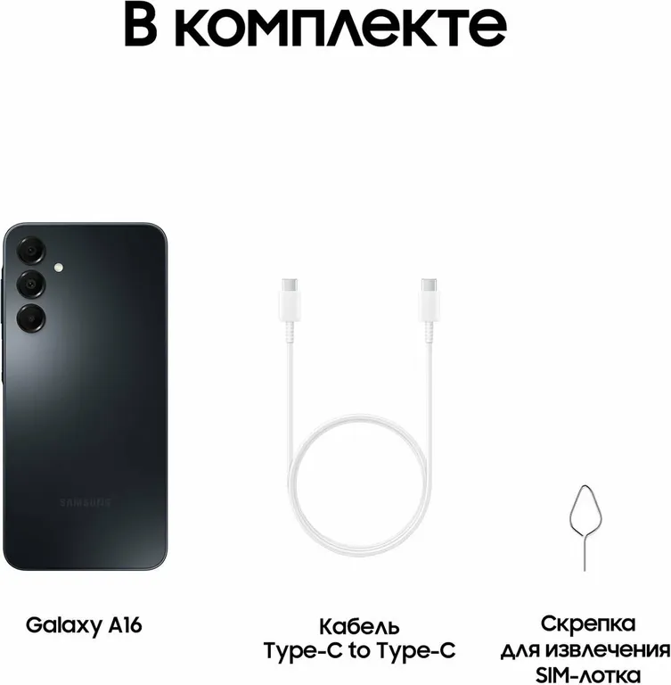 Смартфон Samsung Galaxy A16 6/128 Black
