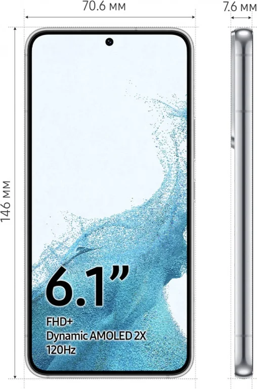 Смартфон Samsung Galaxy S22 8/256GB (белый фантом)