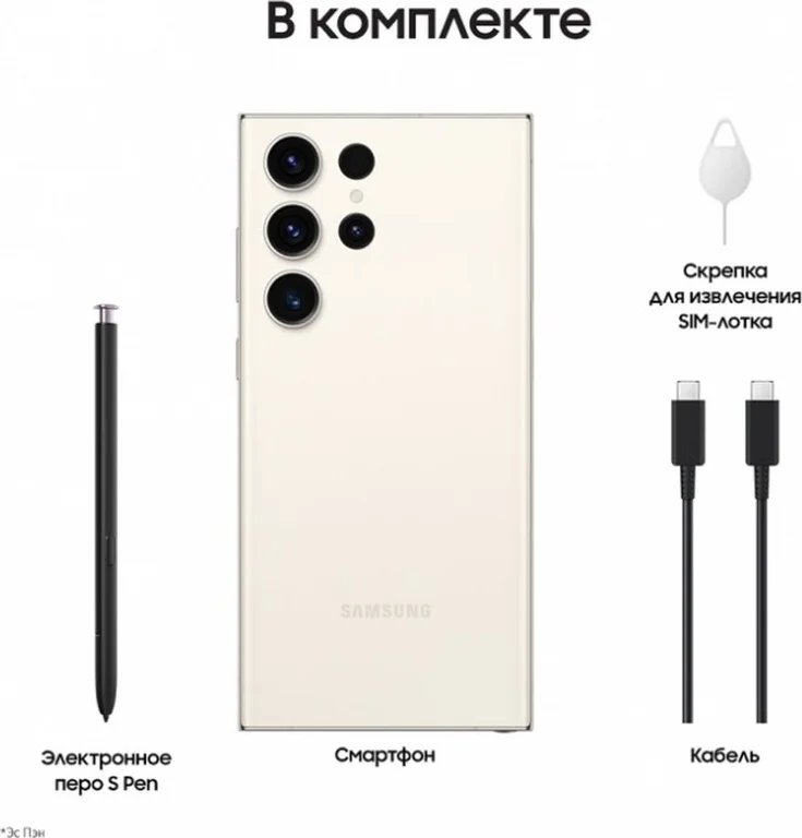 Смартфон Samsung Galaxy S23 Ultra 5G 12/512Gb Бежевый