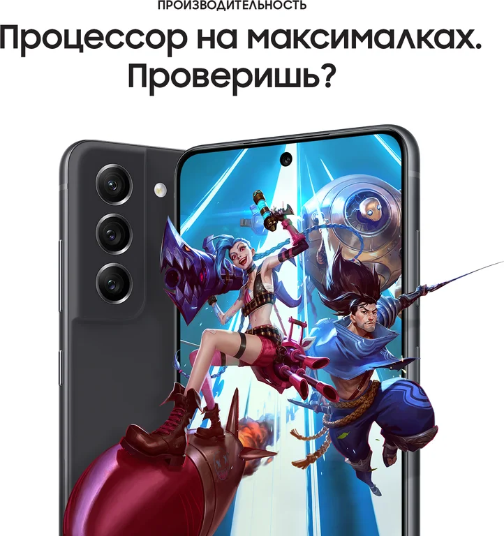Смартфон Samsung Galaxy S21 FE 8/128 ГБ, графитовый