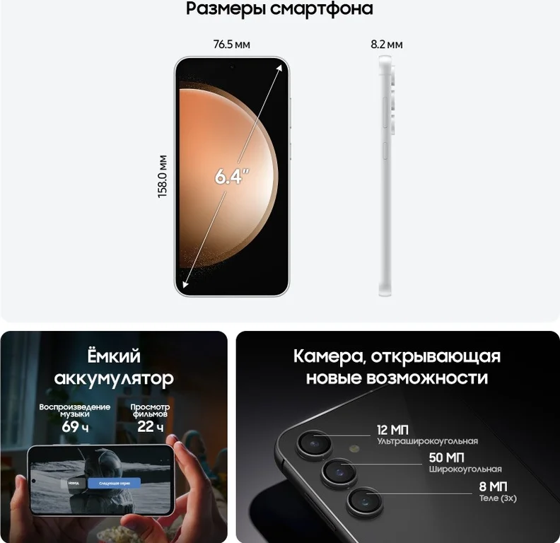 Смартфон Samsung Galaxy S23 FE 5G 8/128Gb Мятный