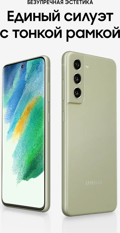 Смартфон Samsung Galaxy S21 FE 8/128 ГБ, зелeный